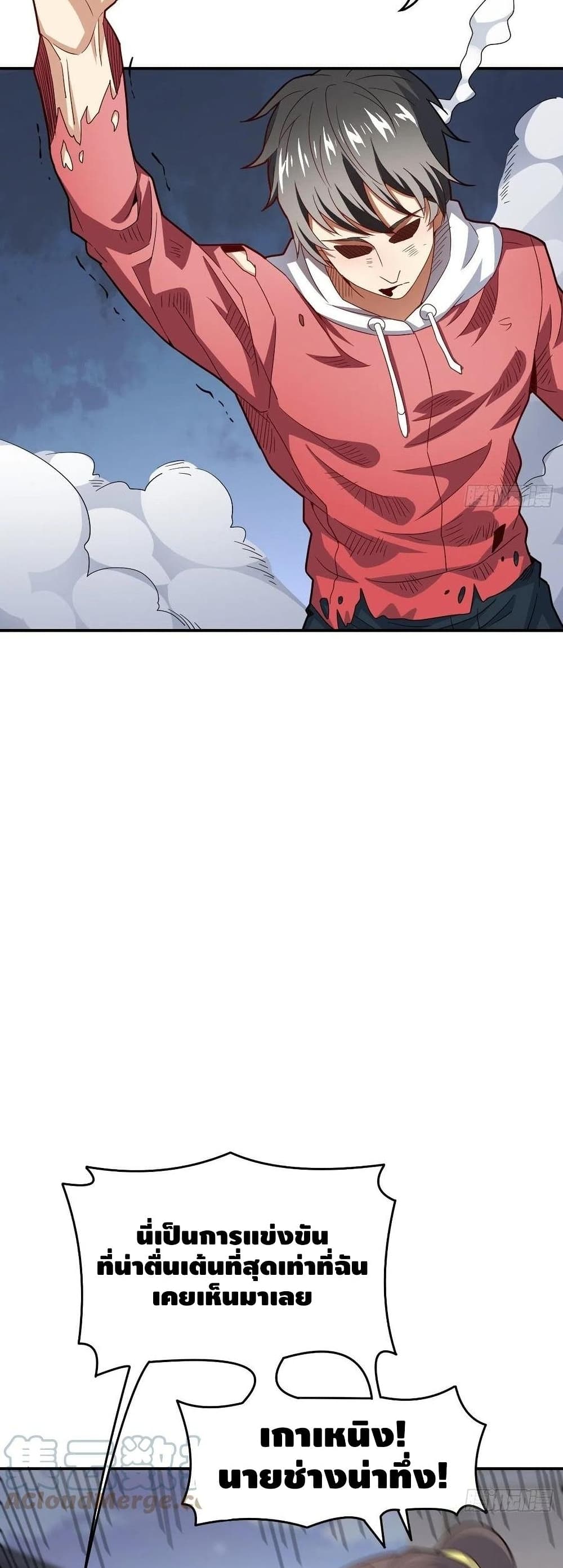 High Energy Strikes ตอนที่ 152 (36)